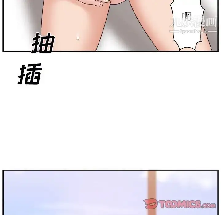漫画《主播小姐》第18话第63张图