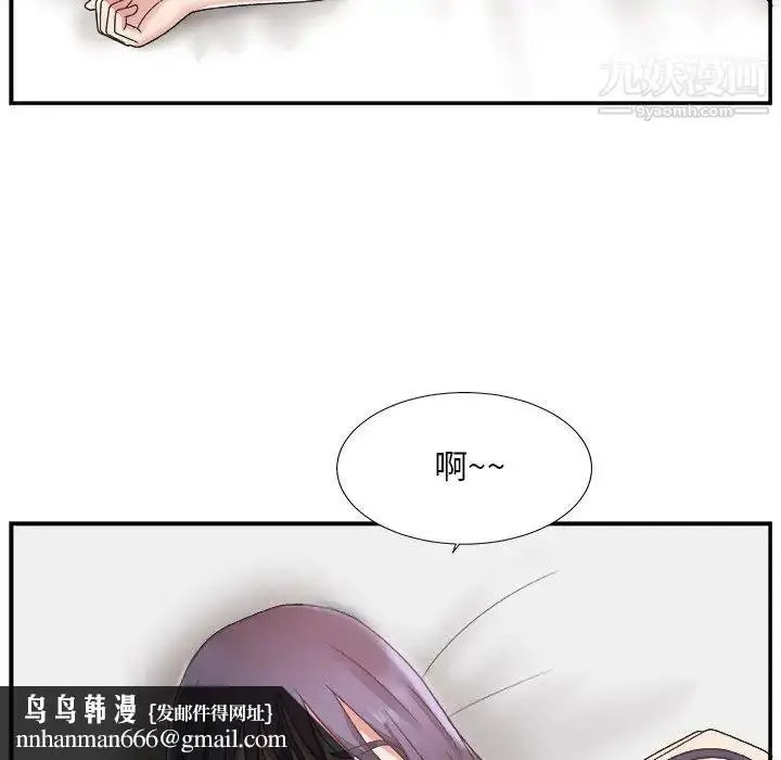 漫画《主播小姐》第18话第65张图