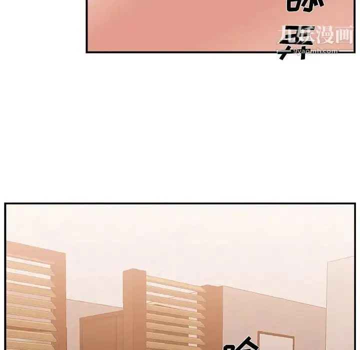 漫画《主播小姐》第18话第7张图