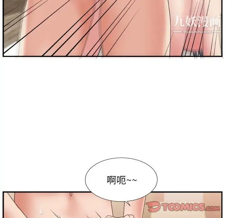 漫画《主播小姐》第18话第75张图