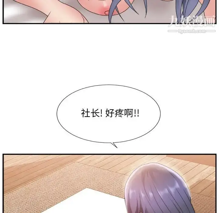 漫画《主播小姐》第18话第77张图