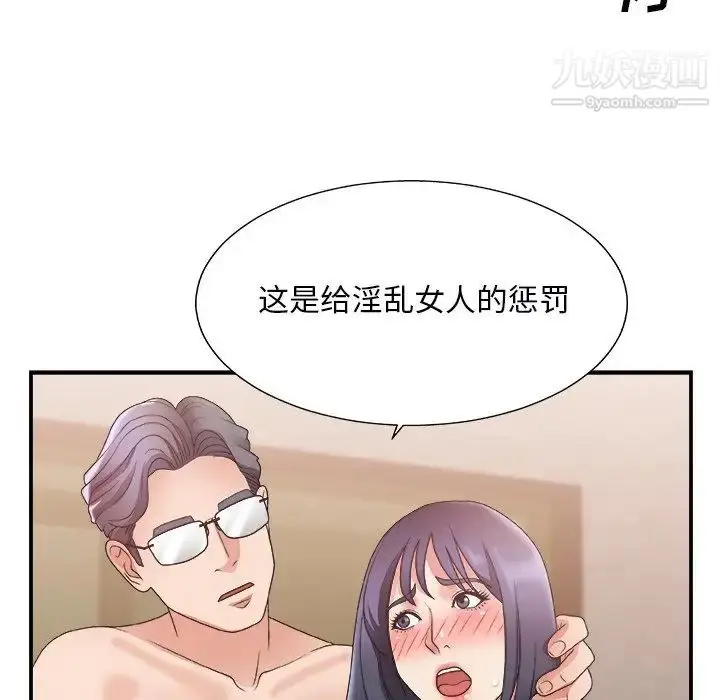 漫画《主播小姐》第18话第79张图