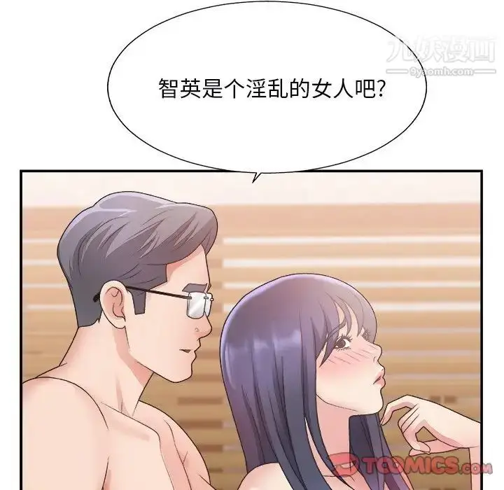 漫画《主播小姐》第18话第81张图