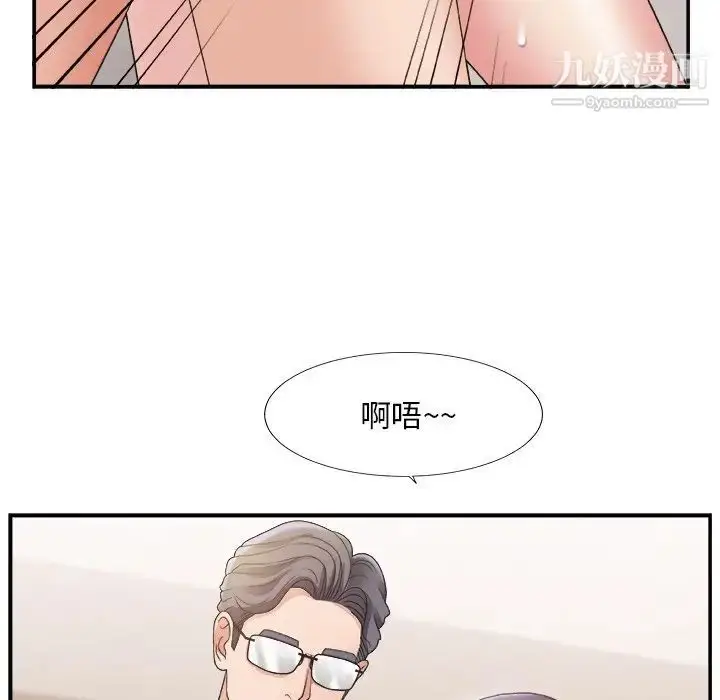 漫画《主播小姐》第18话第86张图