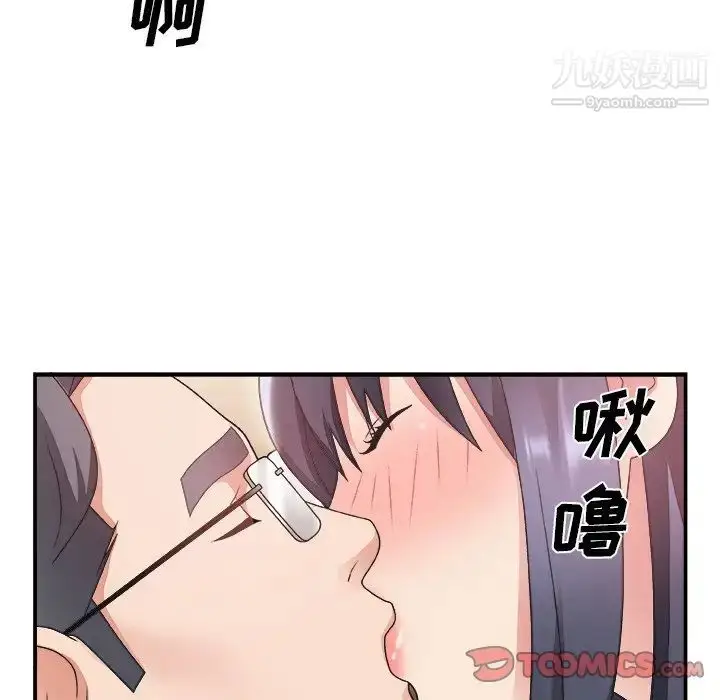 漫画《主播小姐》第18话第9张图