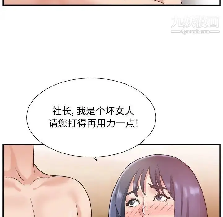 漫画《主播小姐》第18话第92张图