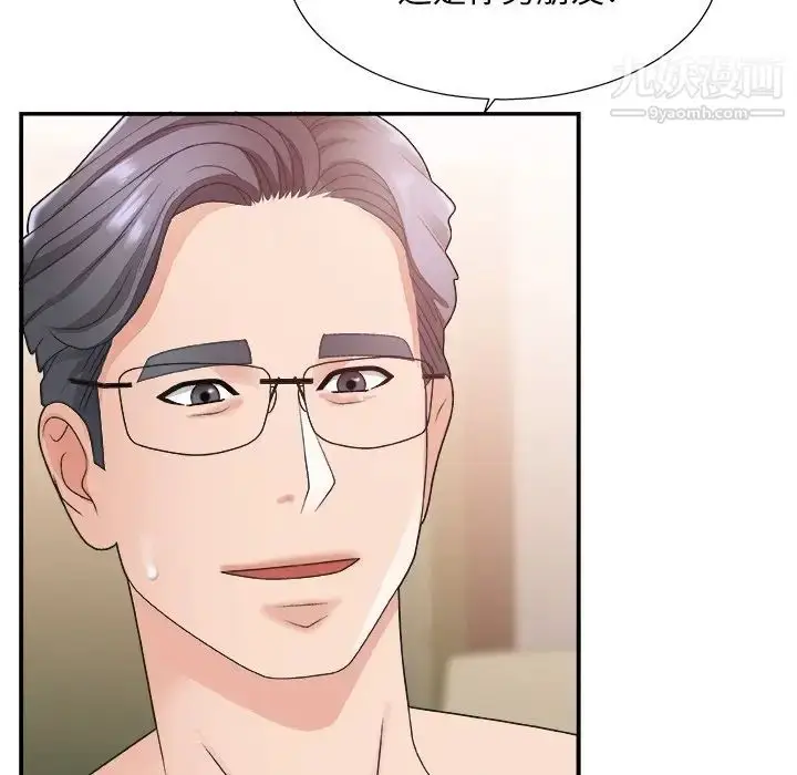 漫画《主播小姐》第18话第94张图