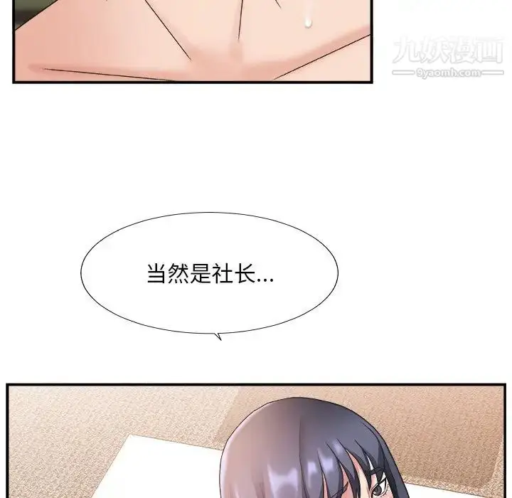 漫画《主播小姐》第18话第95张图