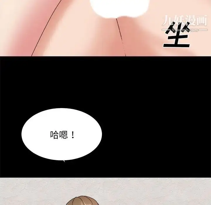 漫画《主播小姐》第46话第106张图