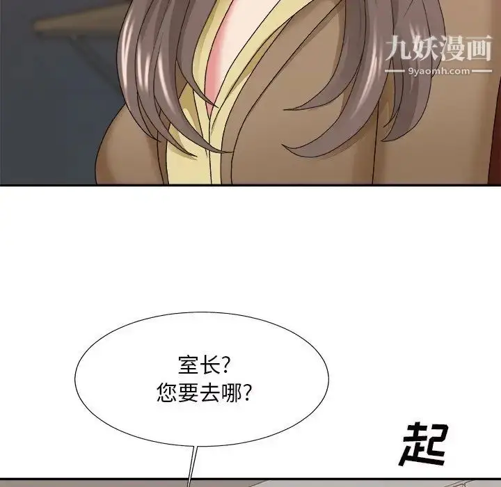 漫画《主播小姐》第46话第11张图