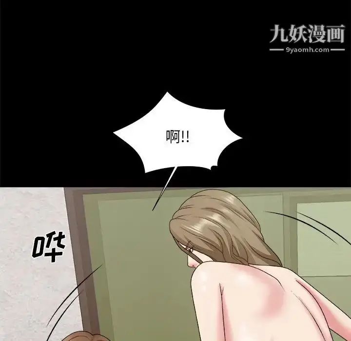 漫画《主播小姐》第46话第114张图