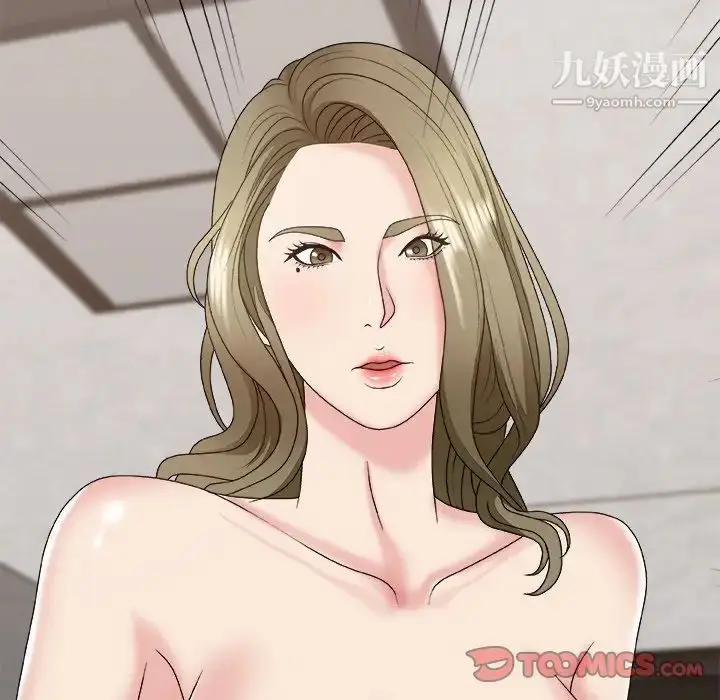 漫画《主播小姐》第46话第117张图