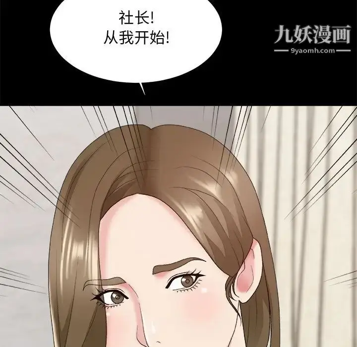 漫画《主播小姐》第46话第119张图