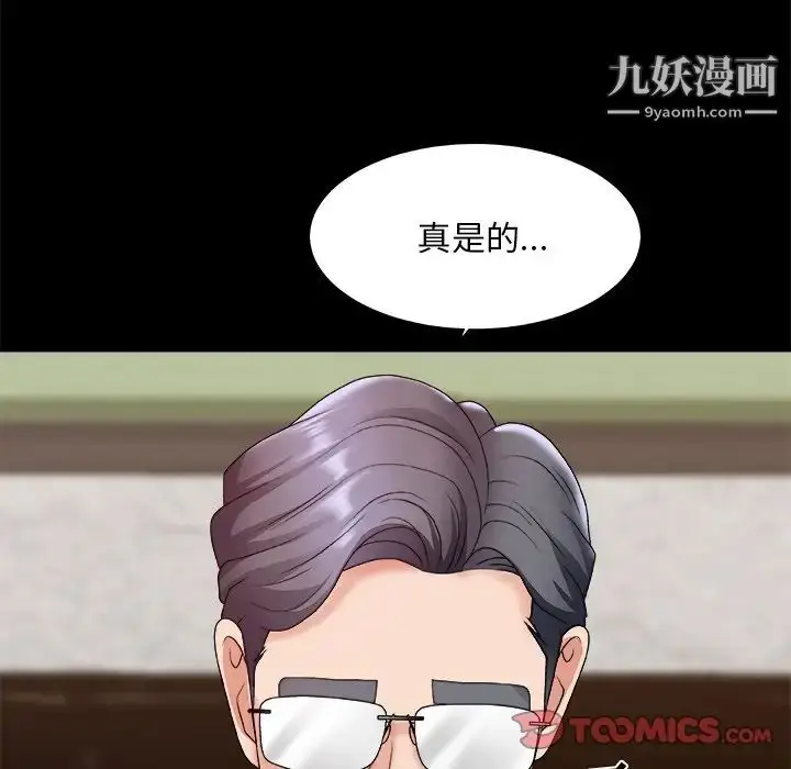 漫画《主播小姐》第46话第123张图