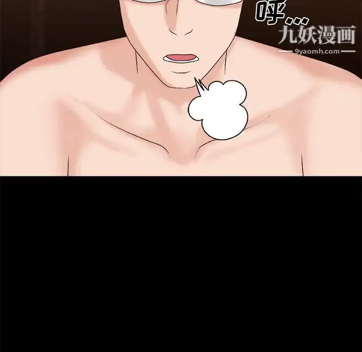漫画《主播小姐》第46话第124张图