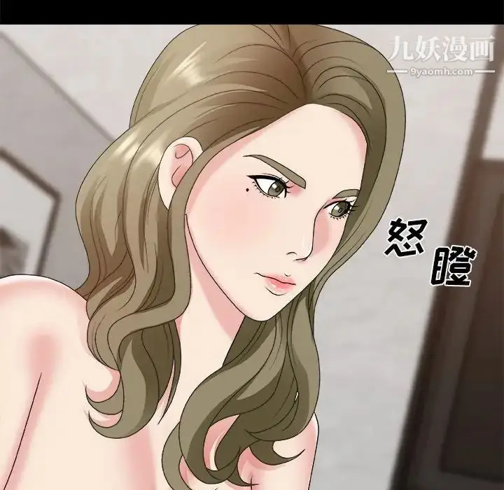 漫画《主播小姐》第46话第125张图
