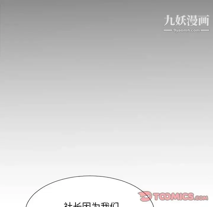漫画《主播小姐》第46话第129张图