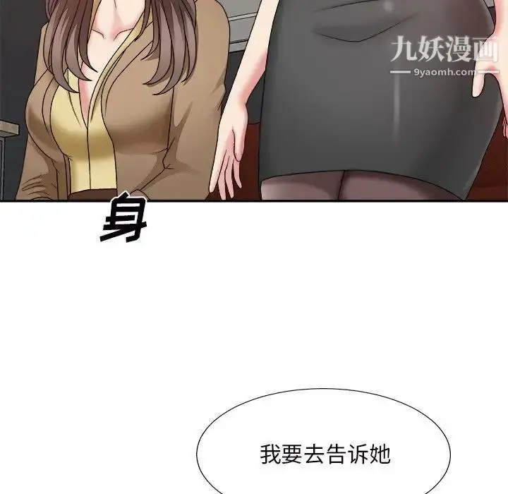 漫画《主播小姐》第46话第13张图