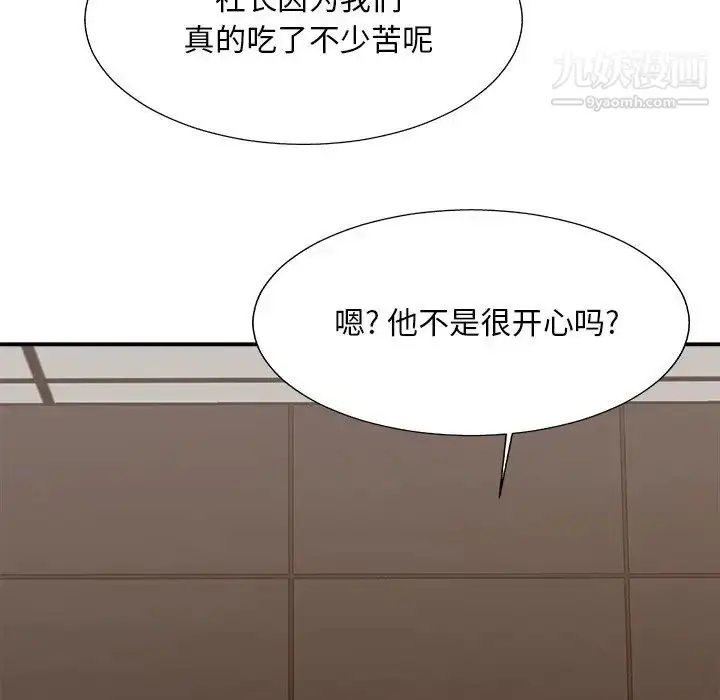 漫画《主播小姐》第46话第130张图