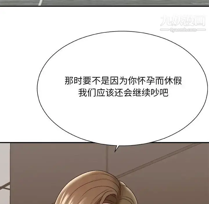 漫画《主播小姐》第46话第132张图