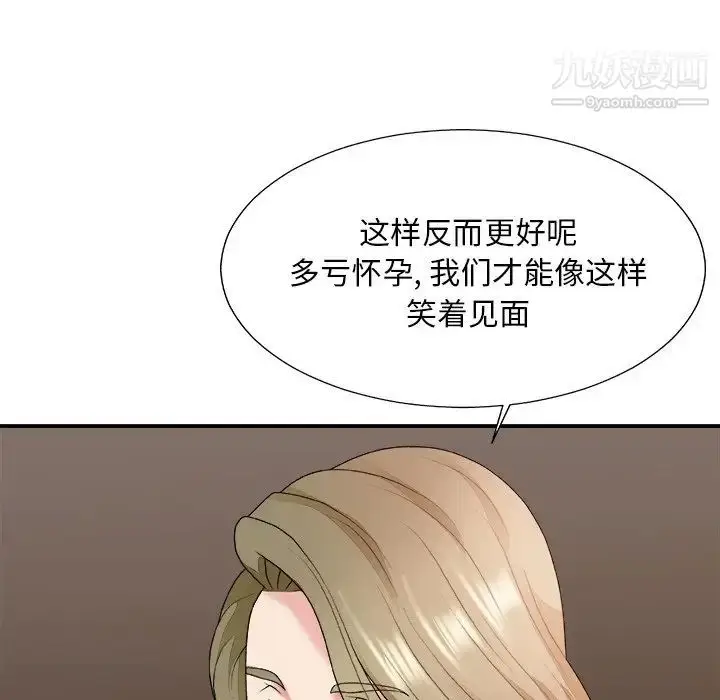 漫画《主播小姐》第46话第134张图