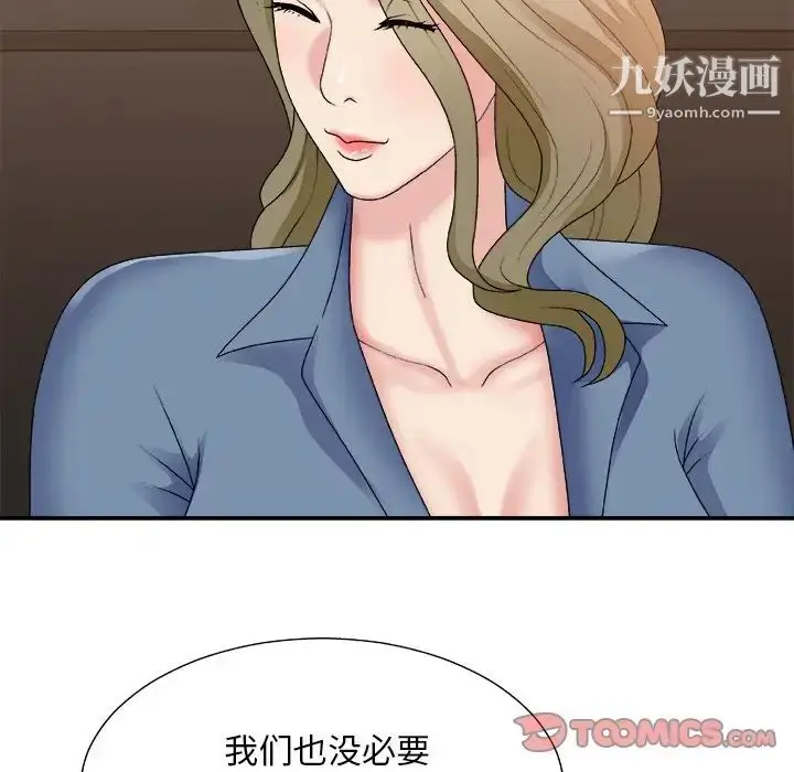 漫画《主播小姐》第46话第135张图