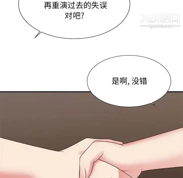 漫画《主播小姐》第46话第136张图