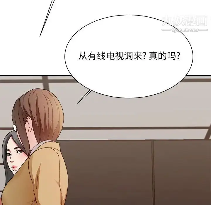 漫画《主播小姐》第46话第138张图