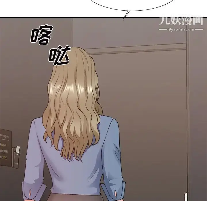 漫画《主播小姐》第46话第14张图