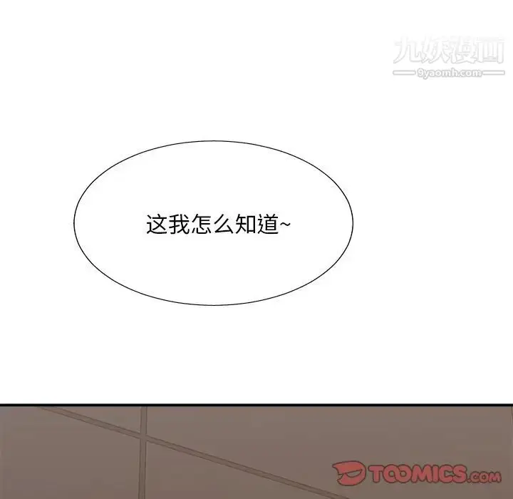 漫画《主播小姐》第46话第141张图