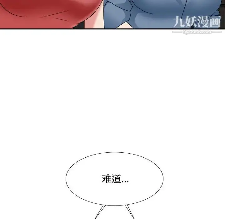 漫画《主播小姐》第46话第143张图