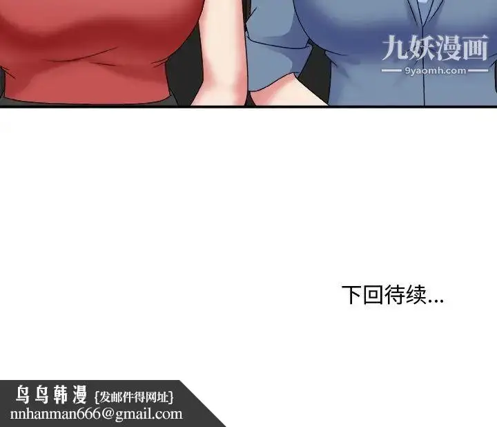 漫画《主播小姐》第46话第145张图