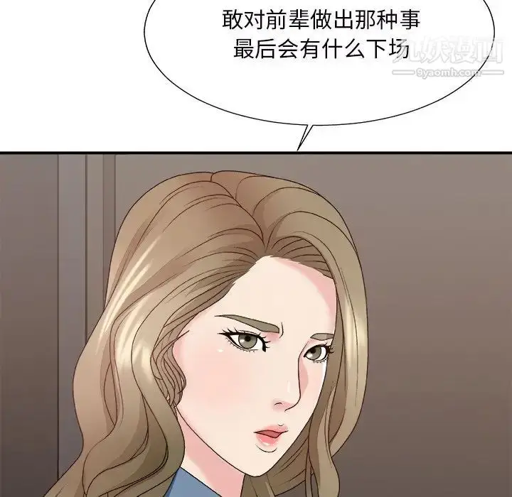 漫画《主播小姐》第46话第16张图