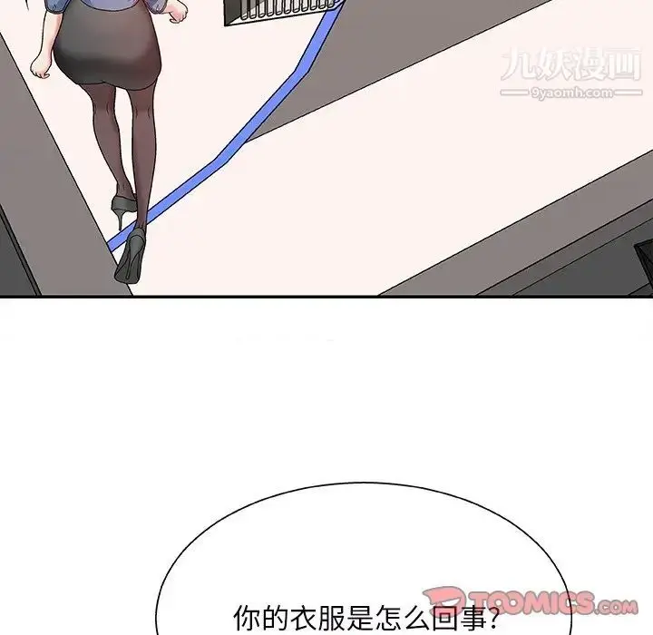 漫画《主播小姐》第46话第21张图