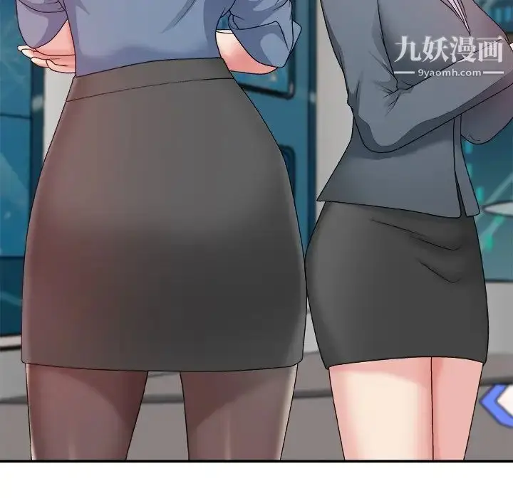 漫画《主播小姐》第46话第23张图