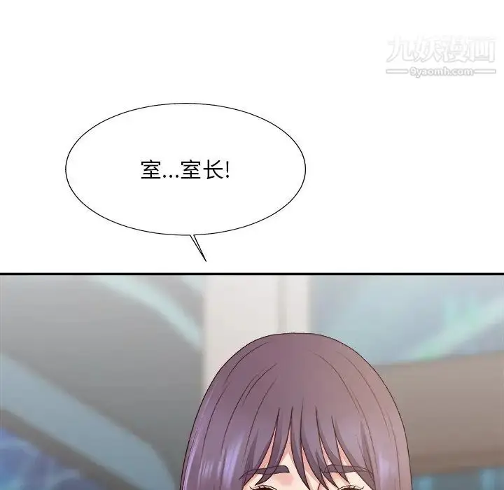 漫画《主播小姐》第46话第24张图