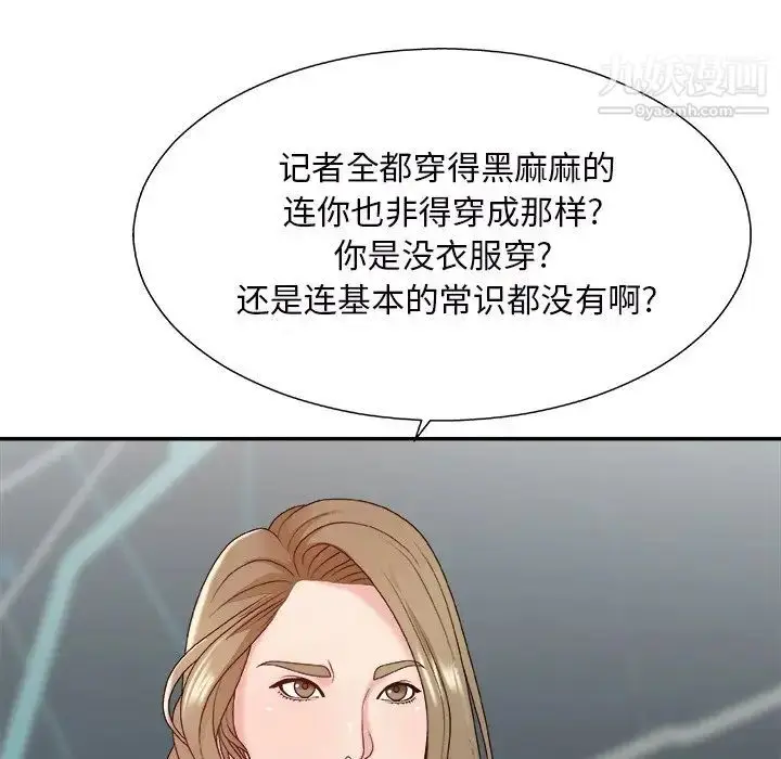 漫画《主播小姐》第46话第26张图