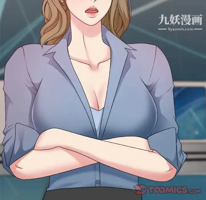 漫画《主播小姐》第46话第27张图