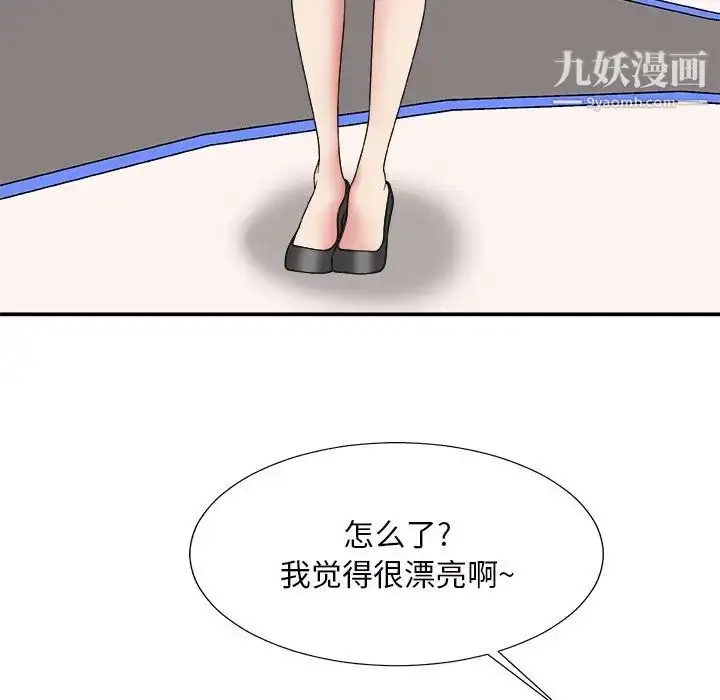 漫画《主播小姐》第46话第30张图
