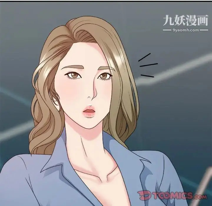 漫画《主播小姐》第46话第33张图