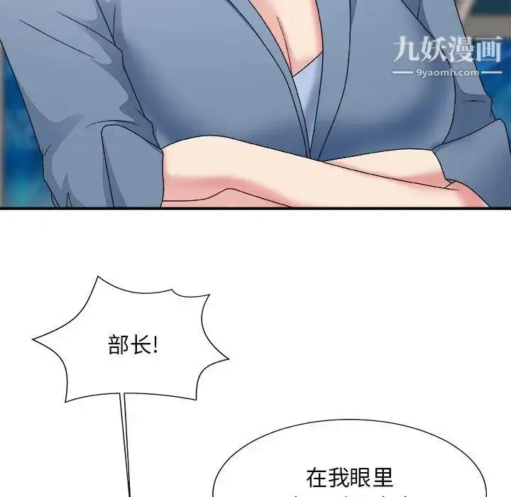 漫画《主播小姐》第46话第34张图