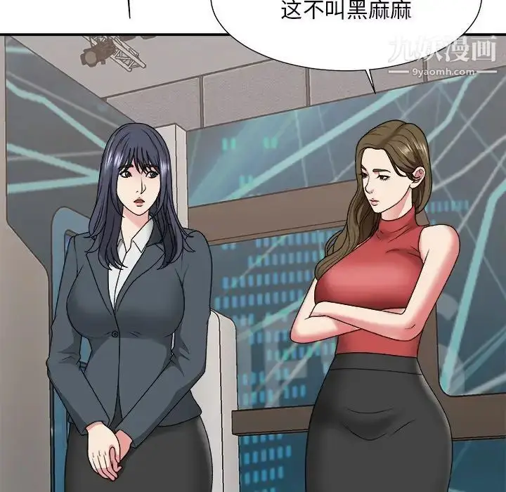 漫画《主播小姐》第46话第35张图