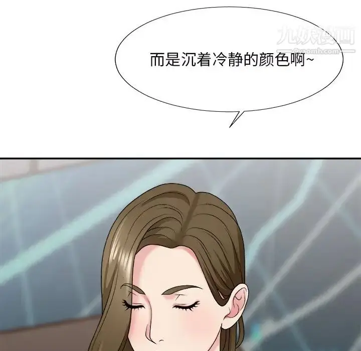 漫画《主播小姐》第46话第37张图