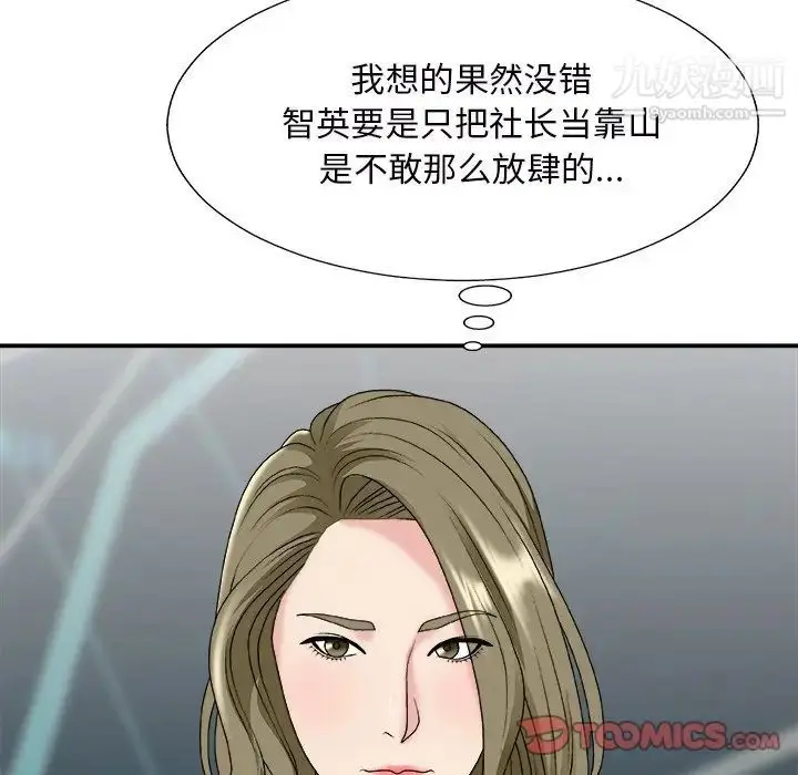 漫画《主播小姐》第46话第39张图