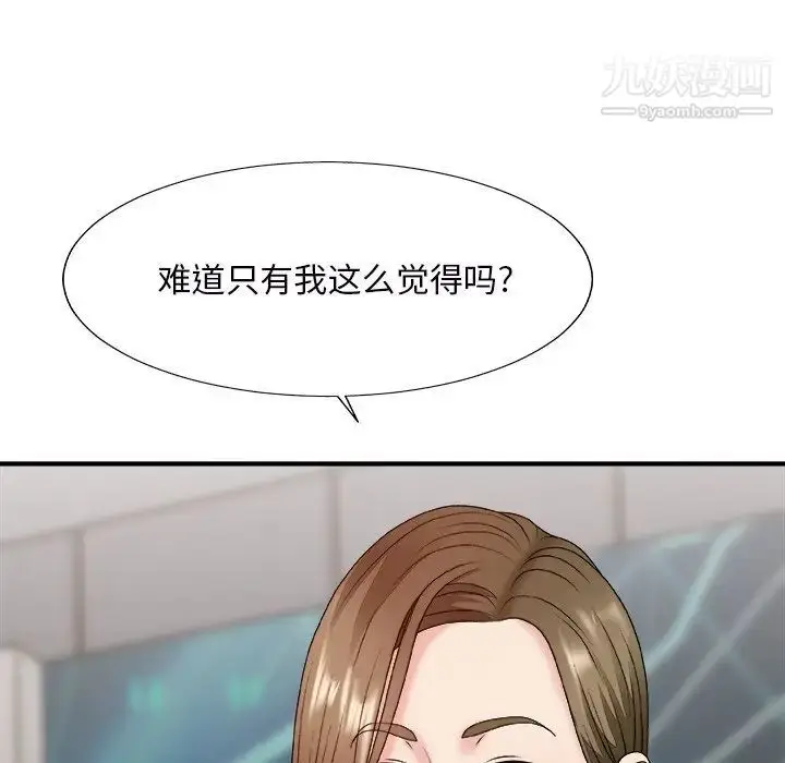 漫画《主播小姐》第46话第41张图
