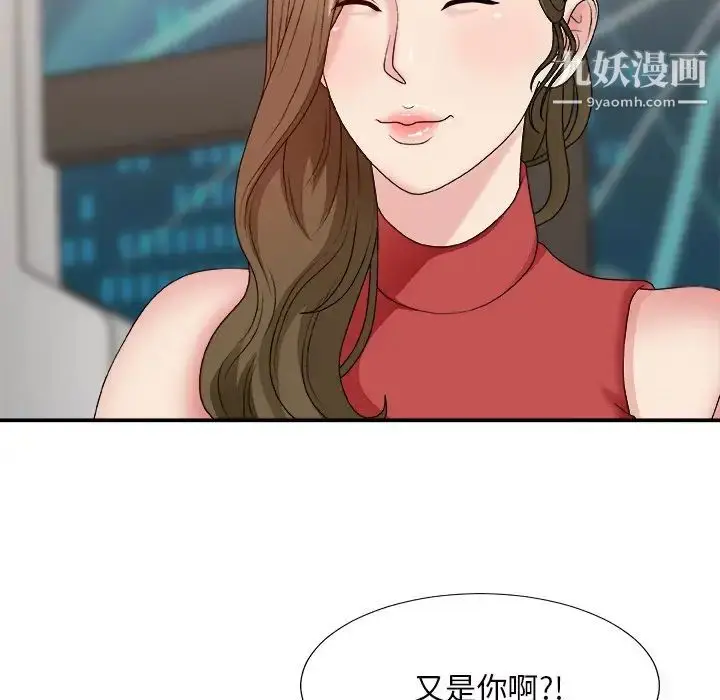 漫画《主播小姐》第46话第42张图