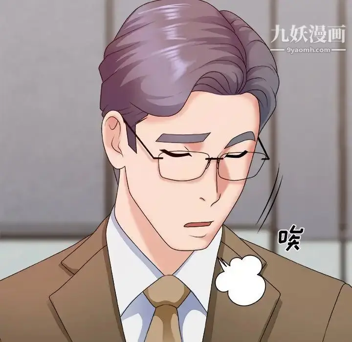 漫画《主播小姐》第46话第47张图