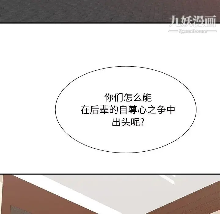 漫画《主播小姐》第46话第50张图