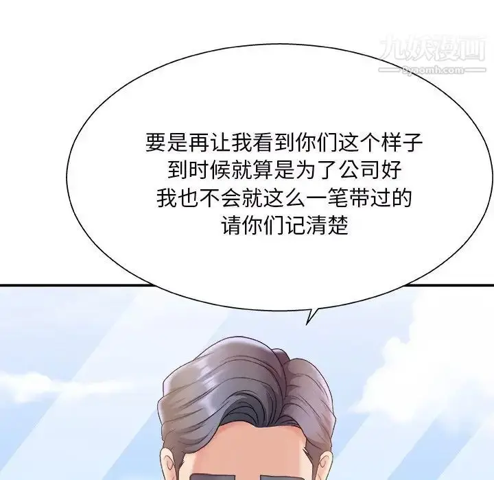 漫画《主播小姐》第46话第52张图