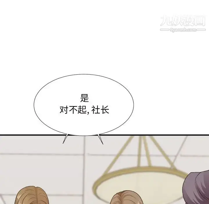 漫画《主播小姐》第46话第54张图